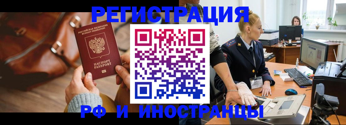 прописка паспорт в Мичуринске
