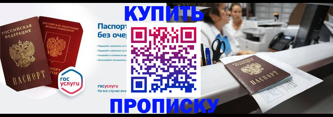 временная регистрация адрес в Мичуринске