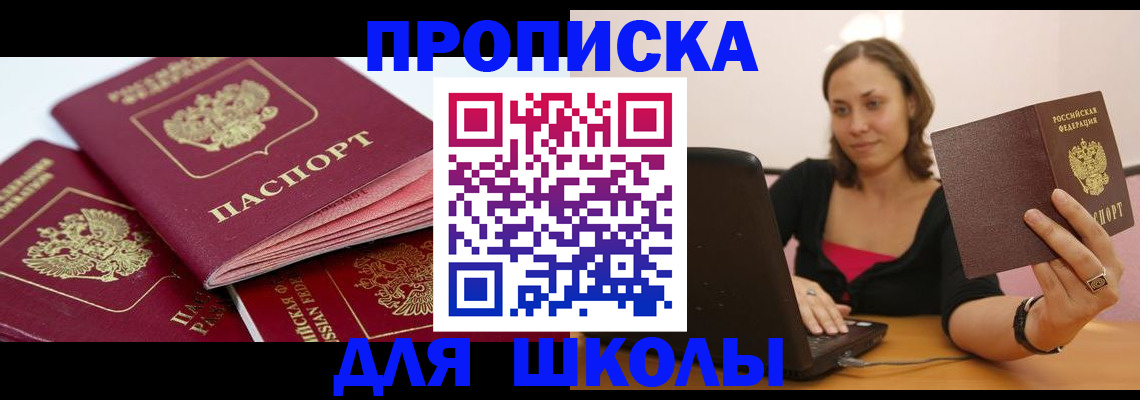 прописка законно в Мичуринске