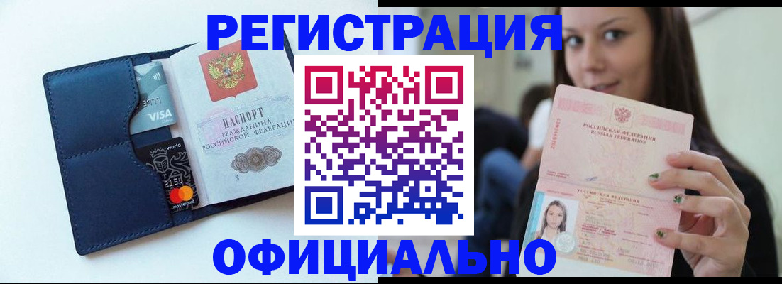 найти адрес прописки в Мичуринске