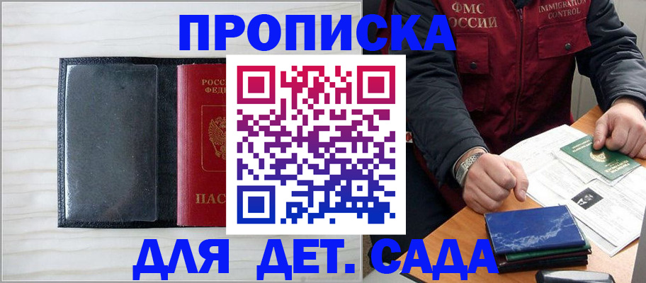 временная регистрация госуслуги в Мичуринске
